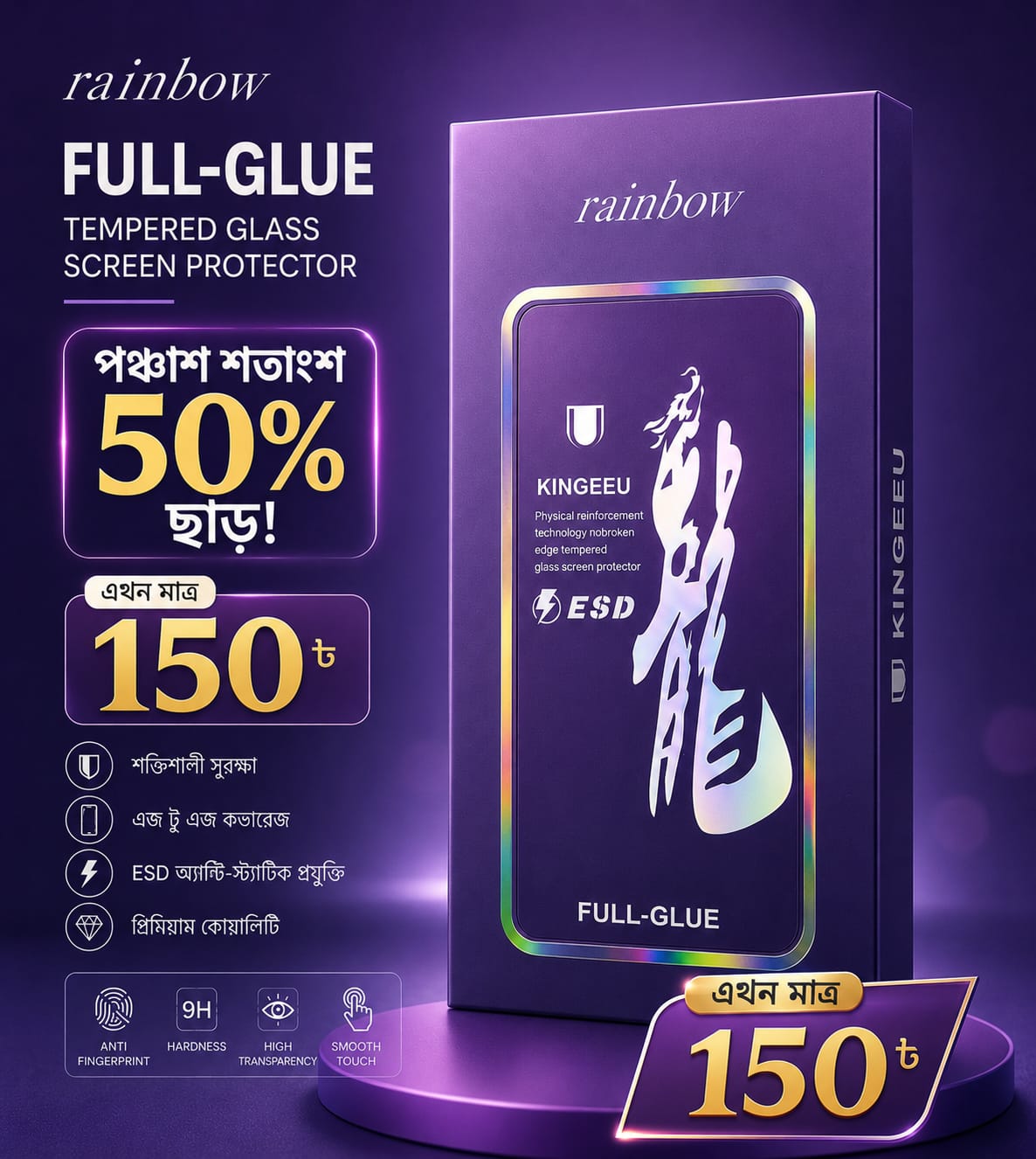 Rainbow Tempered Glass